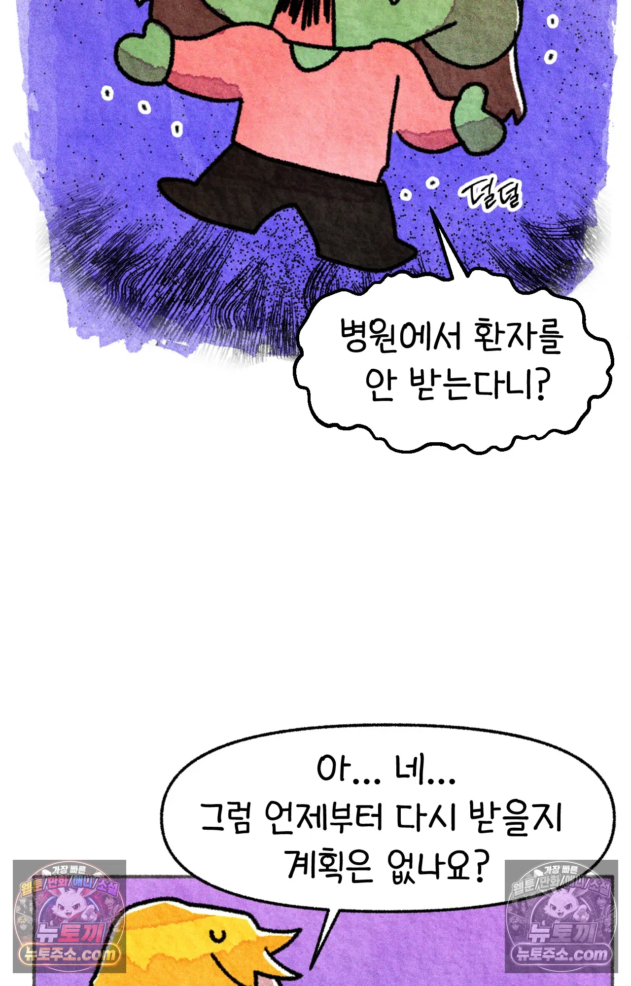 국제결혼 절대로 하지 마라 두달 후에 볼 수 있는 의사 44