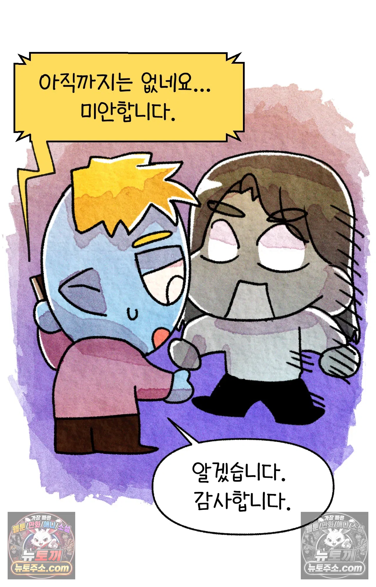 국제결혼 절대로 하지 마라 두달 후에 볼 수 있는 의사 46