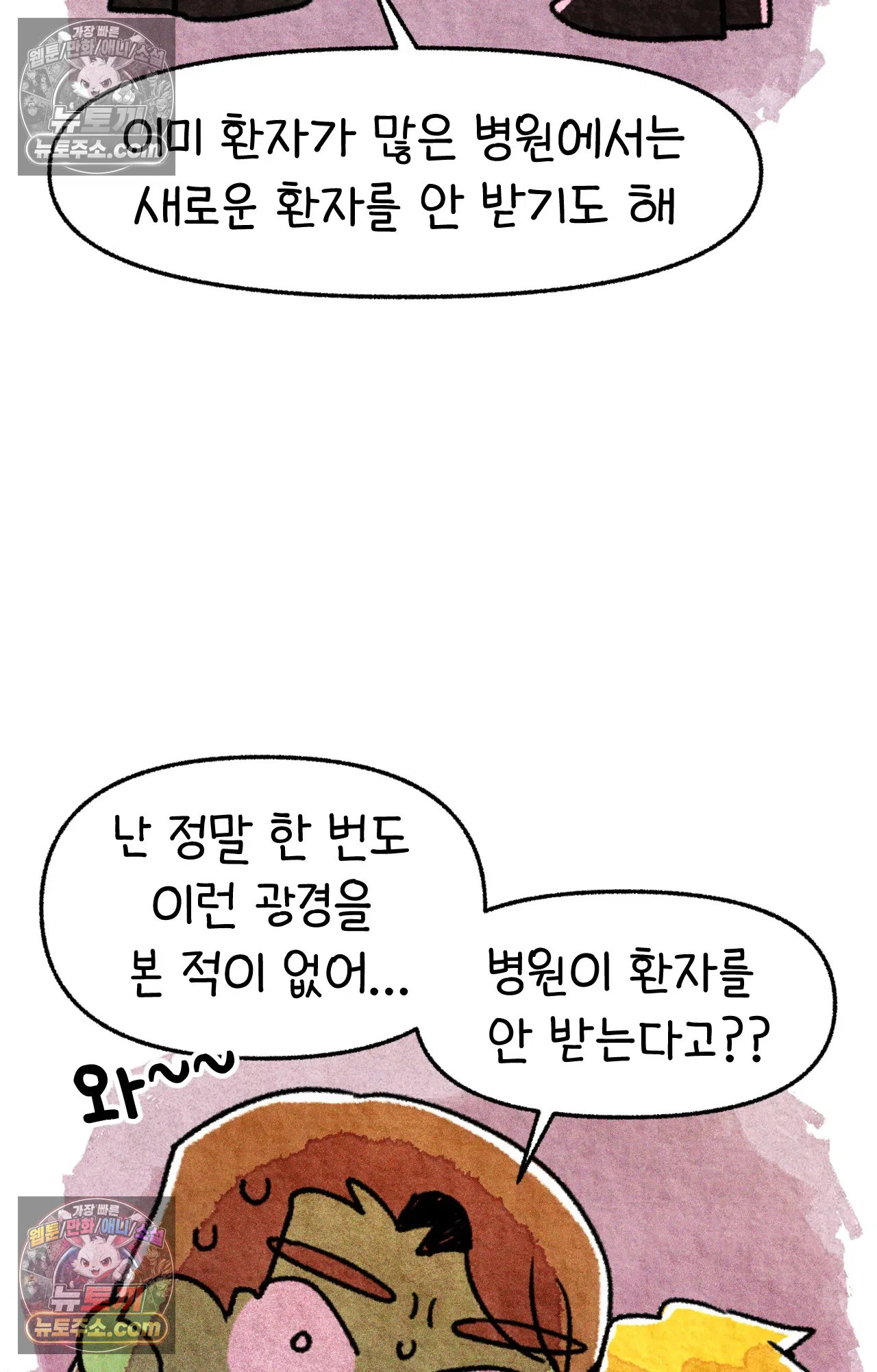 국제결혼 절대로 하지 마라 두달 후에 볼 수 있는 의사 48