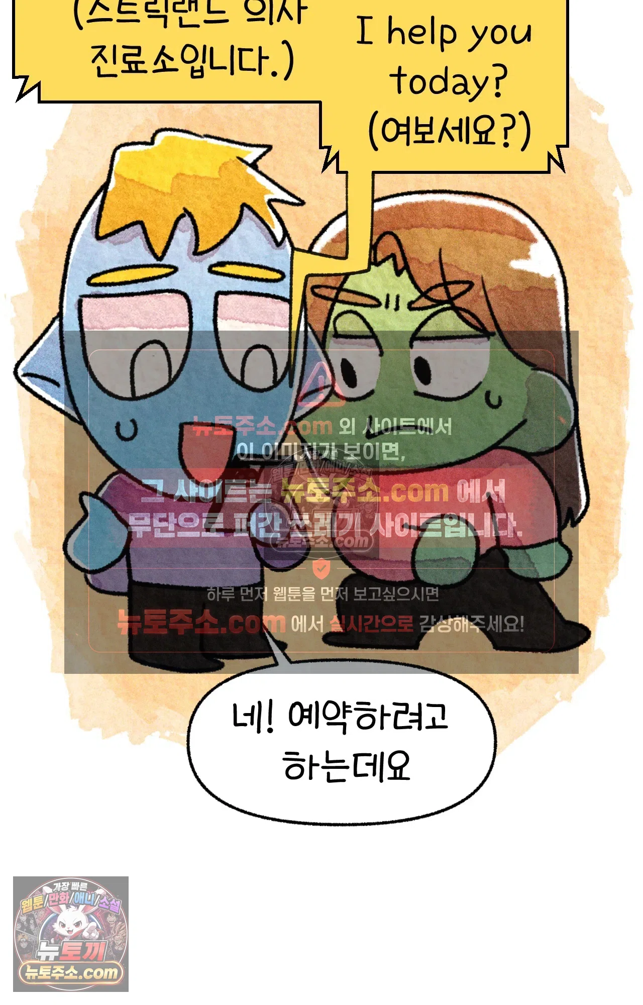 국제결혼 절대로 하지 마라 두달 후에 볼 수 있는 의사 50