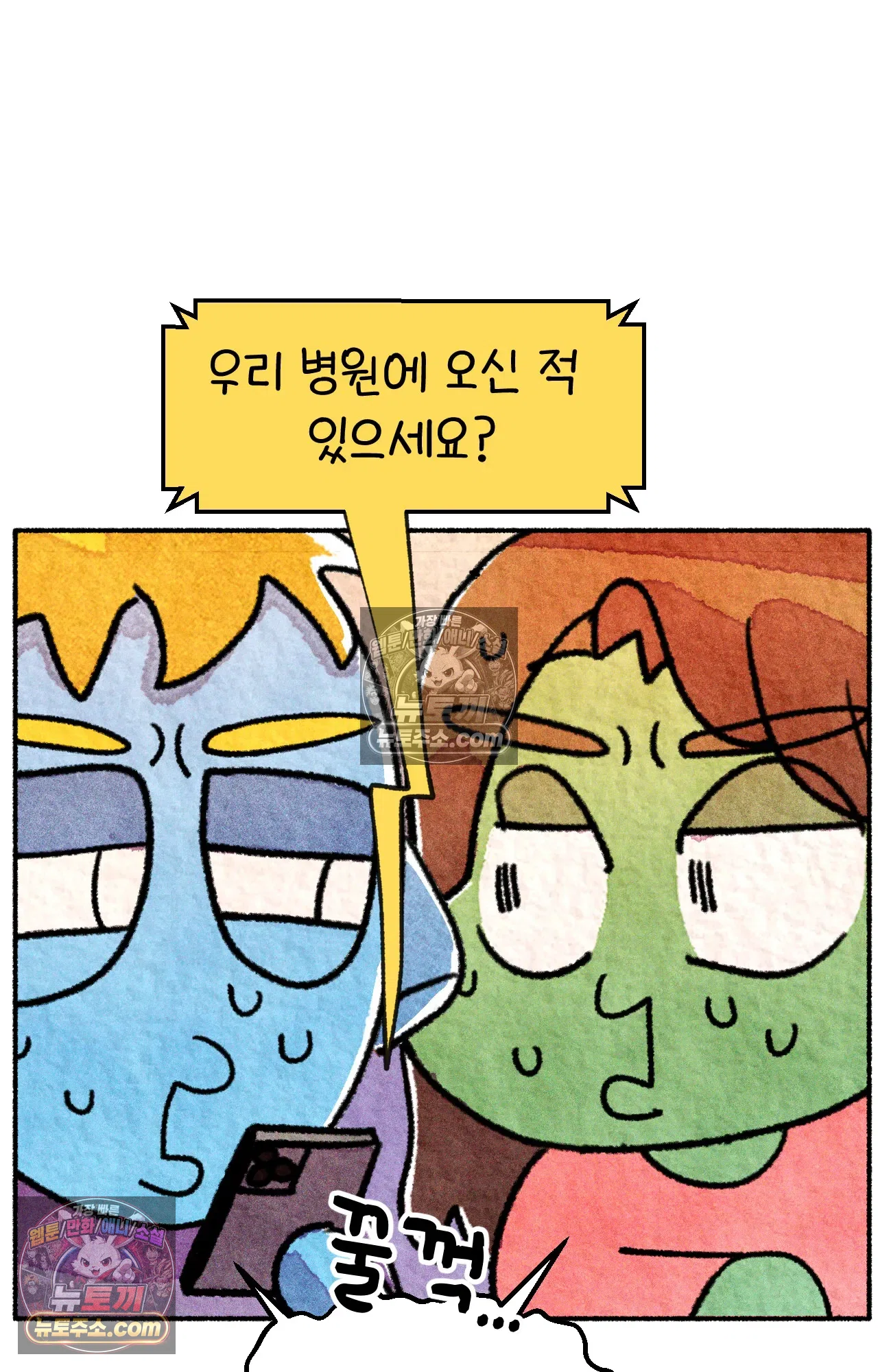 국제결혼 절대로 하지 마라 두달 후에 볼 수 있는 의사 51