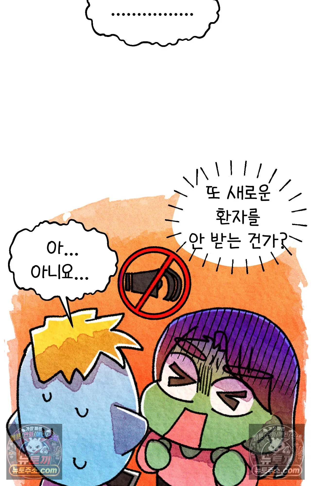 국제결혼 절대로 하지 마라 두달 후에 볼 수 있는 의사 52
