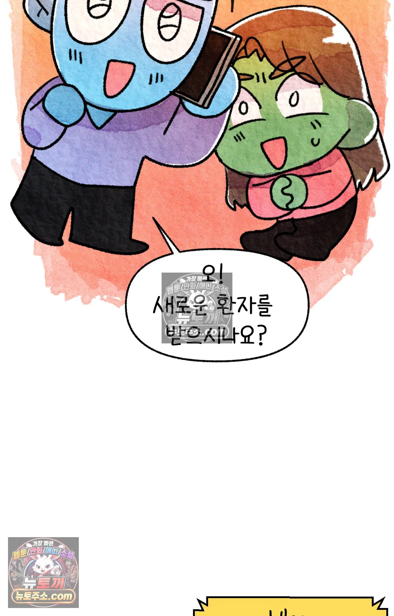 국제결혼 절대로 하지 마라 두달 후에 볼 수 있는 의사 54