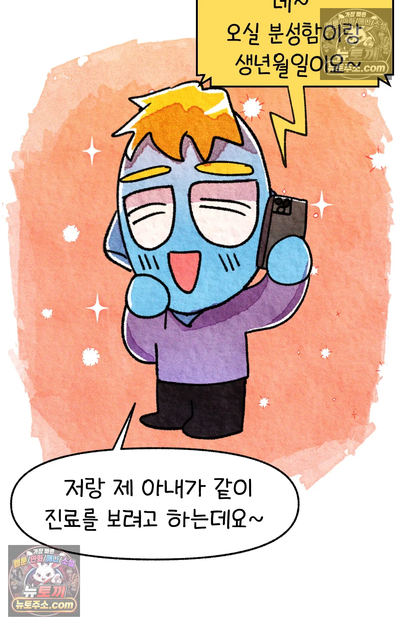 국제결혼 절대로 하지 마라 두달 후에 볼 수 있는 의사 55