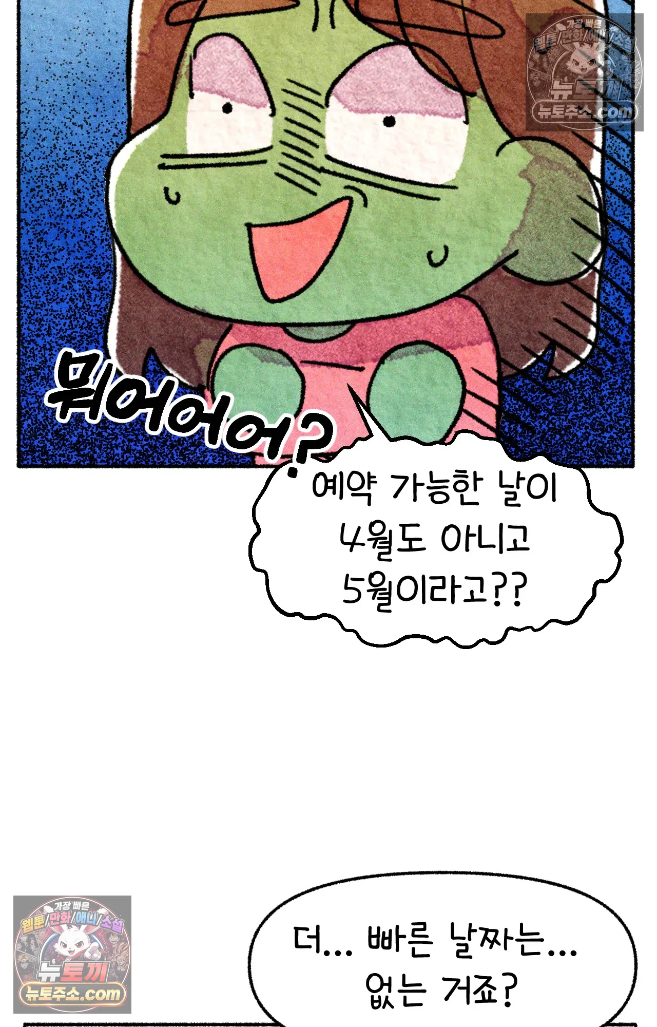 국제결혼 절대로 하지 마라 두달 후에 볼 수 있는 의사 59