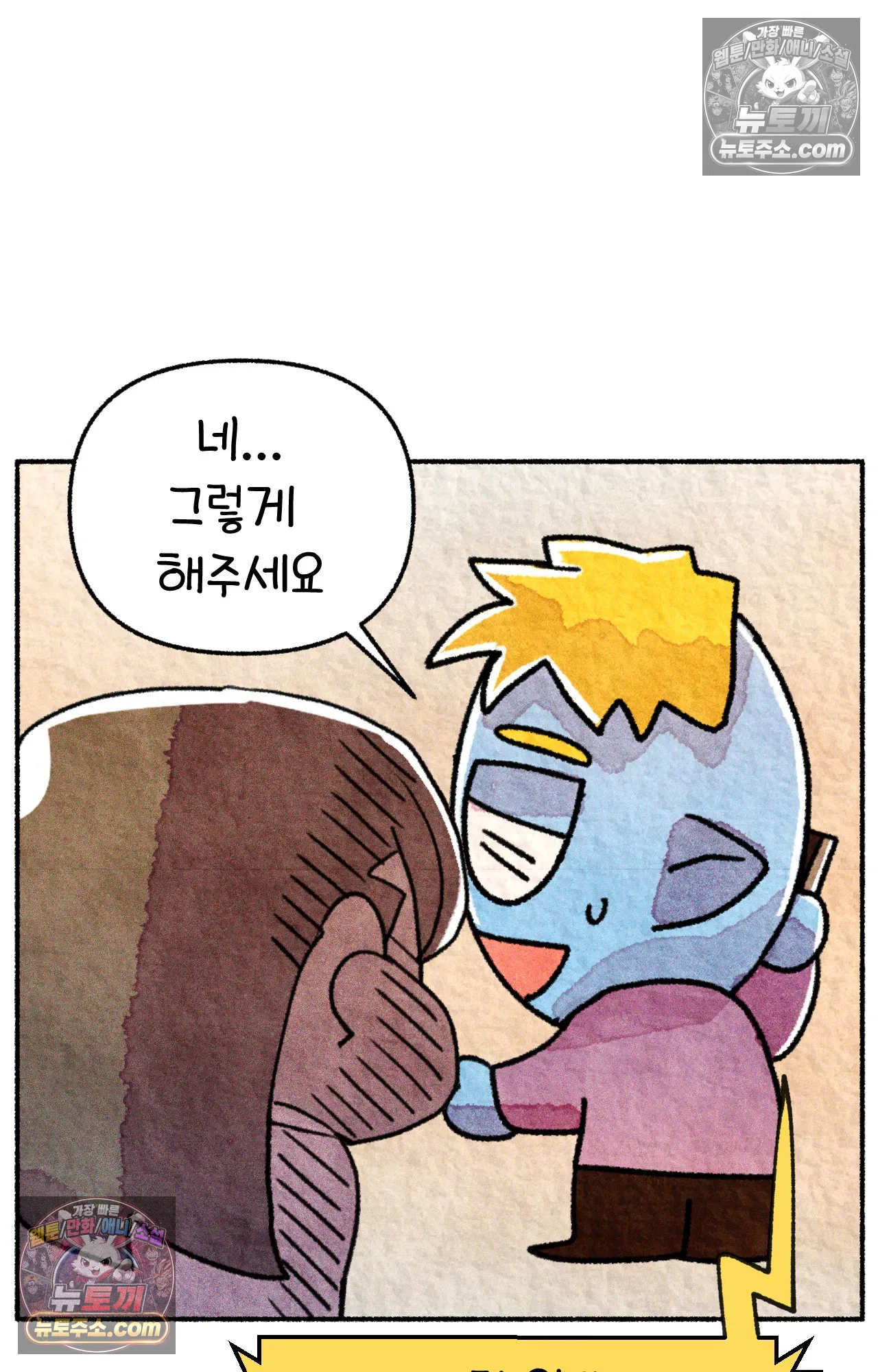 국제결혼 절대로 하지 마라 두달 후에 볼 수 있는 의사 61