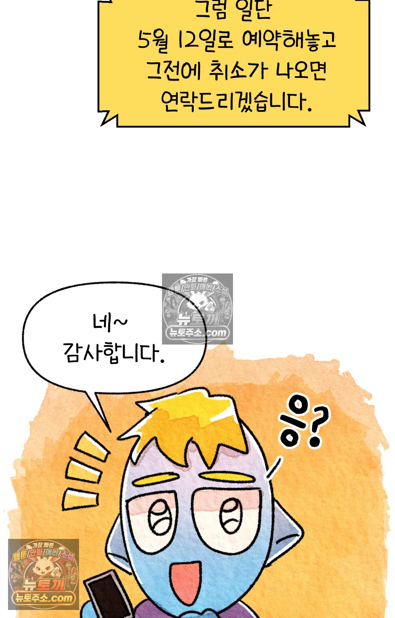 국제결혼 절대로 하지 마라 두달 후에 볼 수 있는 의사 62