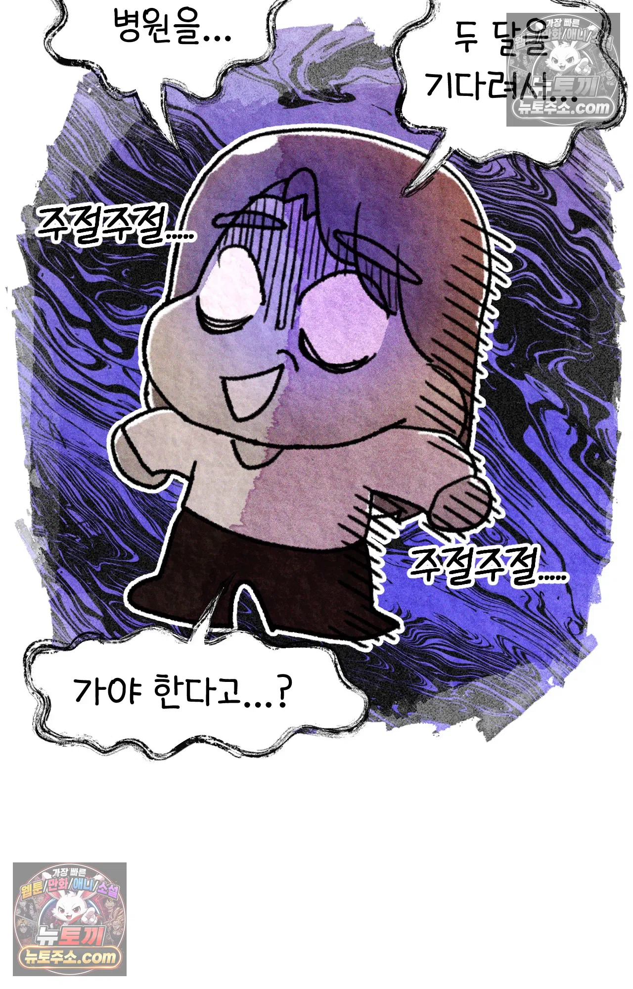국제결혼 절대로 하지 마라 두달 후에 볼 수 있는 의사 65