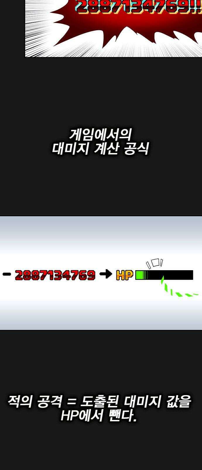 열렙전사 3부 151화 - 흑과백 6
