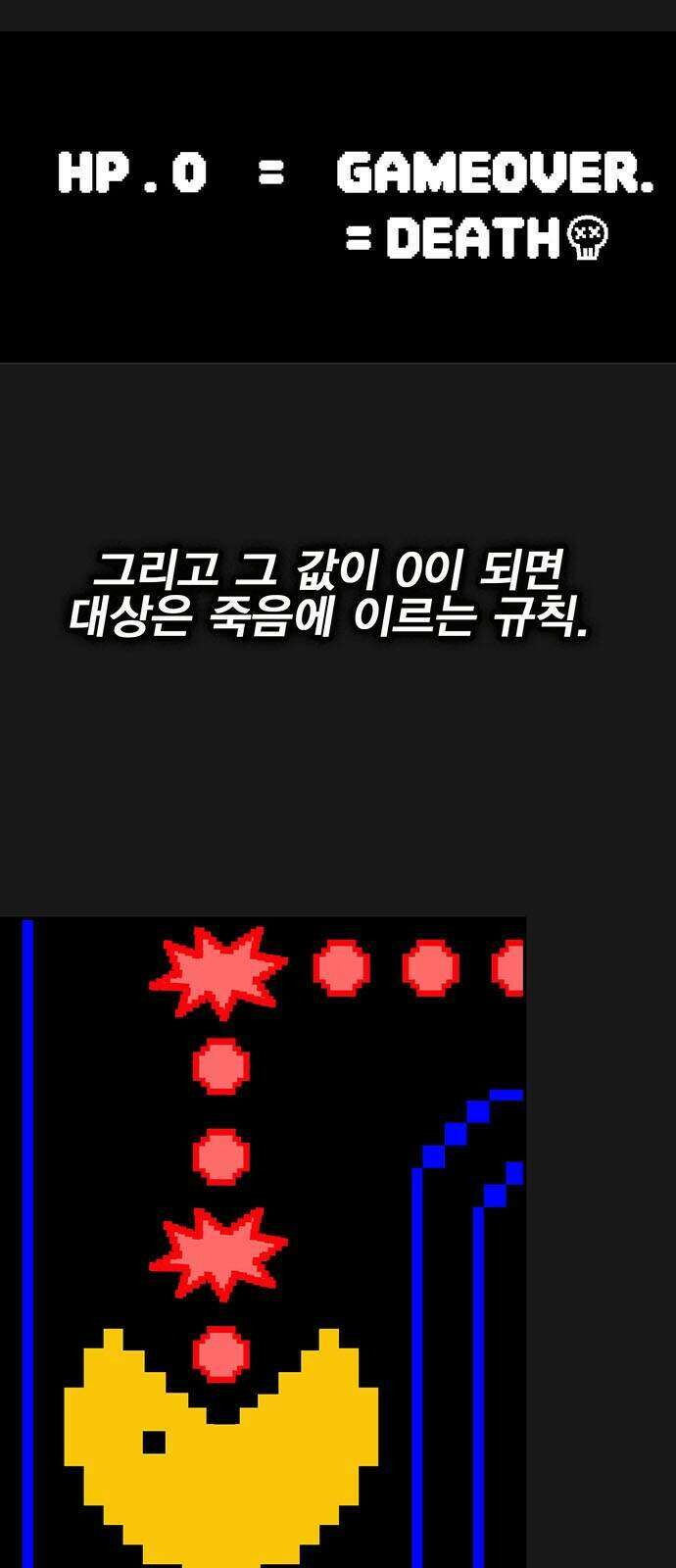 열렙전사 3부 151화 - 흑과백 7