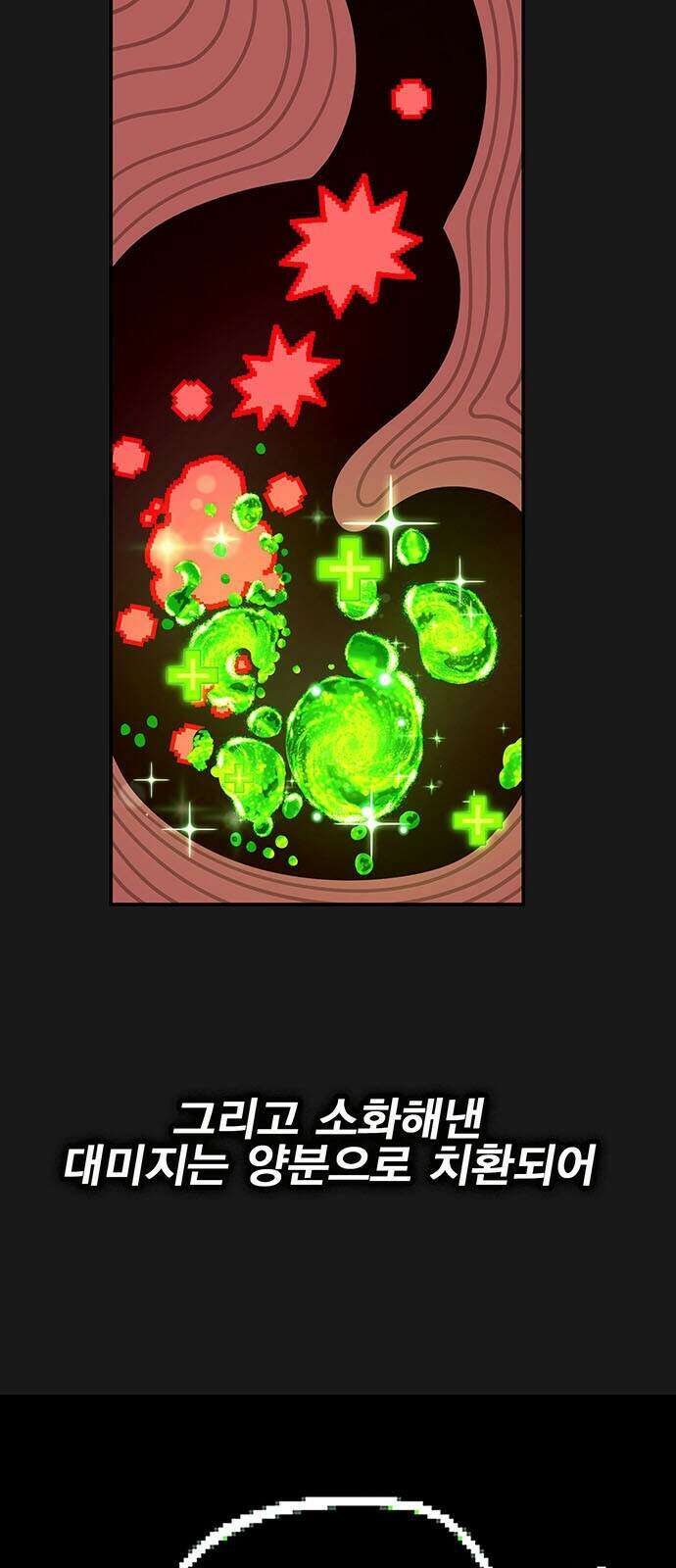 열렙전사 3부 151화 - 흑과백 9