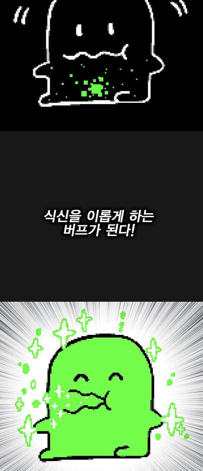 열렙전사 3부 151화 - 흑과백 10