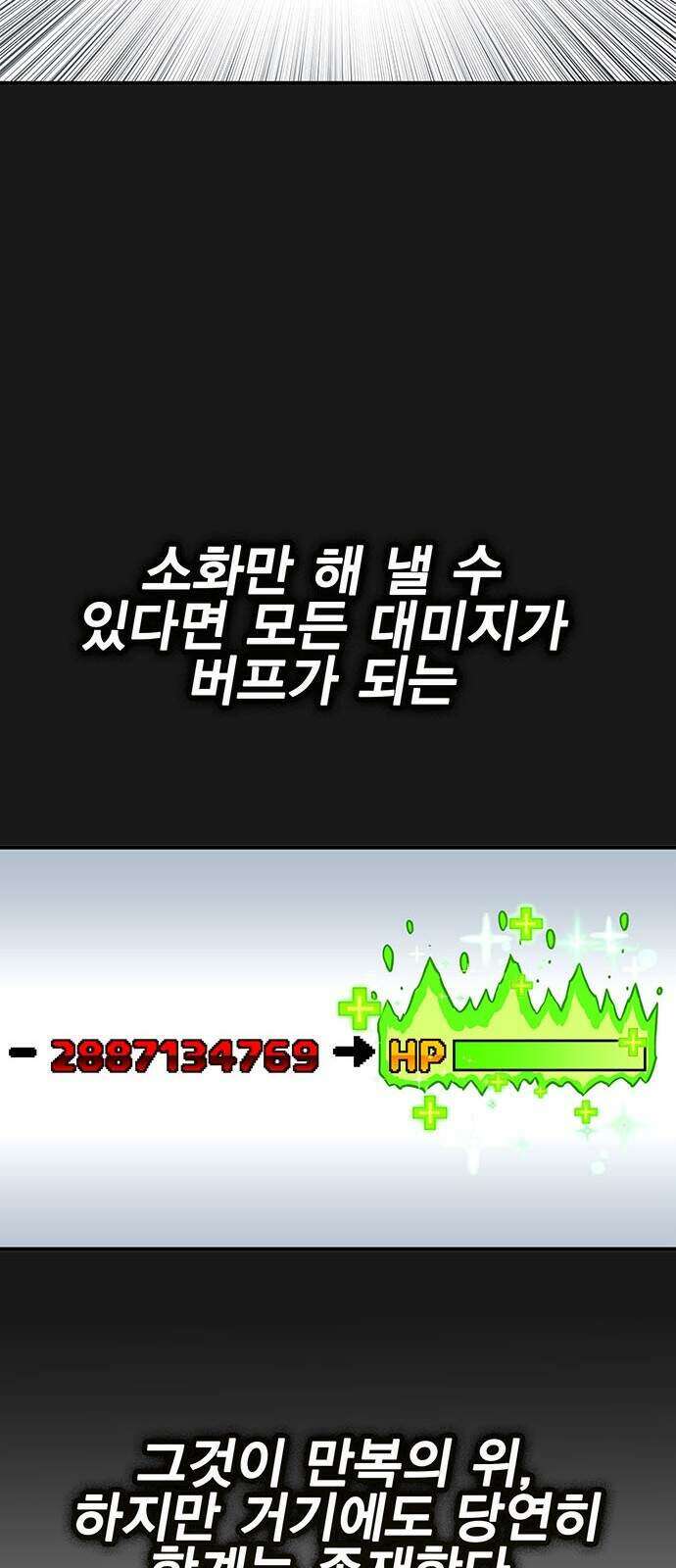 열렙전사 3부 151화 - 흑과백 11