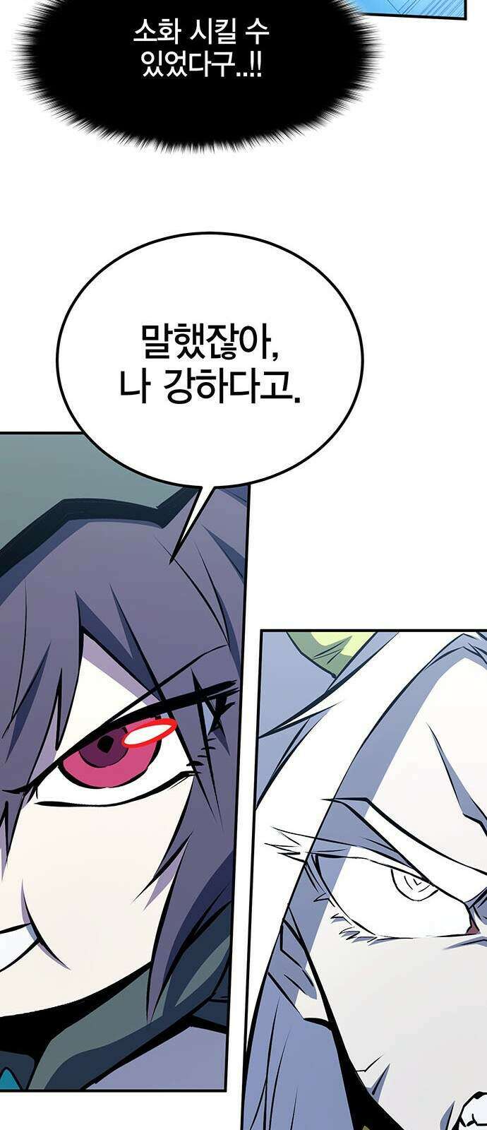 열렙전사 3부 151화 - 흑과백 13