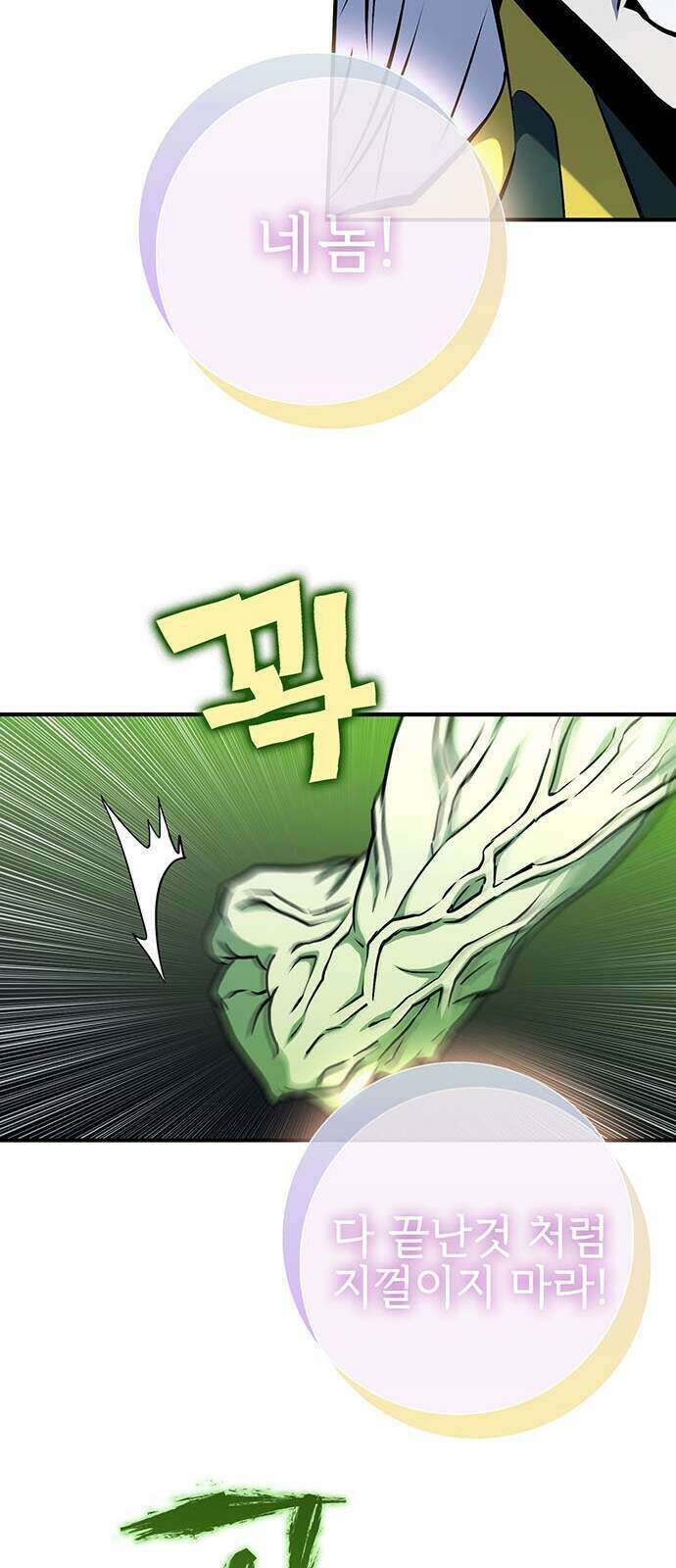 열렙전사 3부 151화 - 흑과백 14