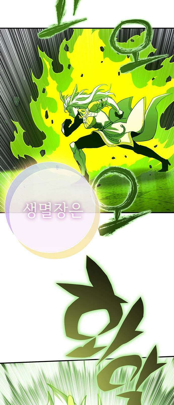 열렙전사 3부 151화 - 흑과백 15