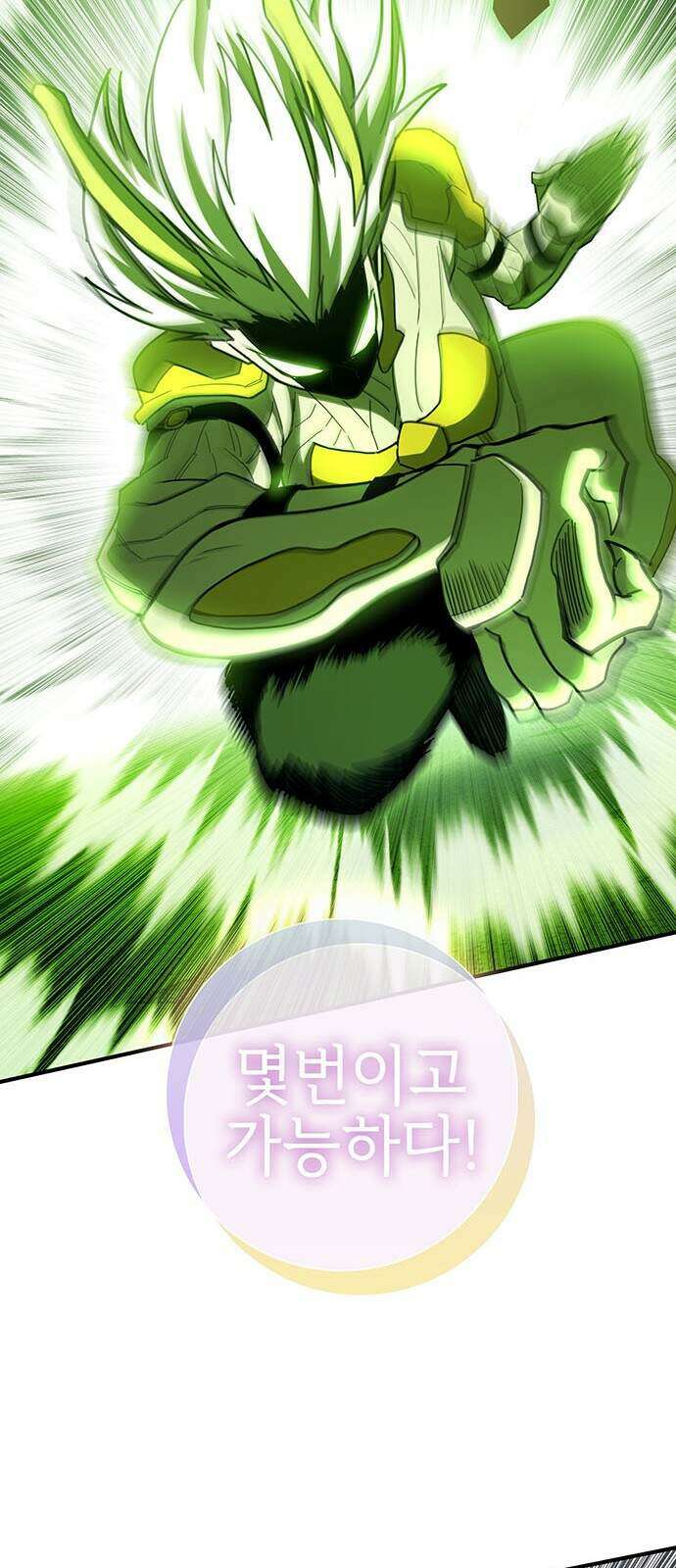 열렙전사 3부 151화 - 흑과백 16