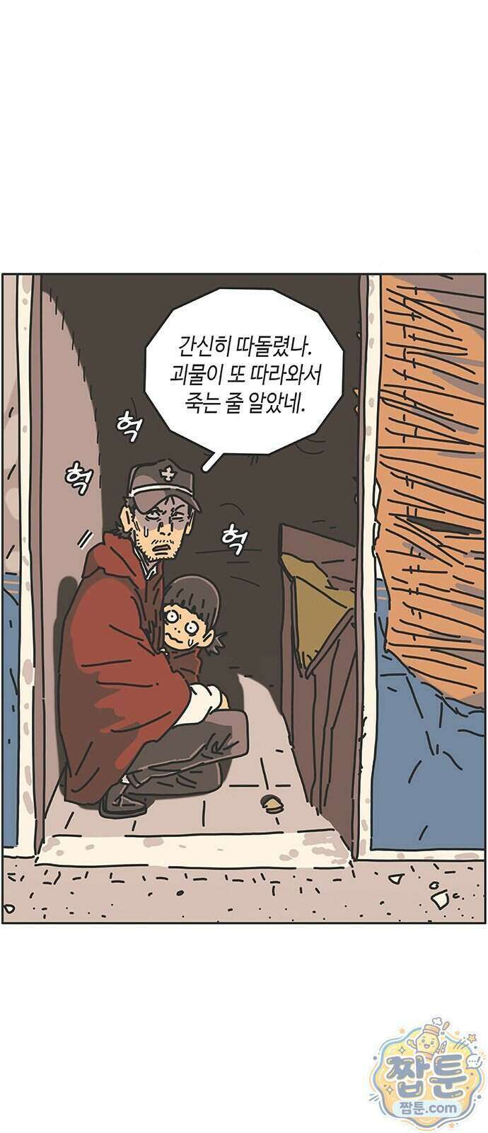 프라이팬: 툴 마스터 12 1화 3