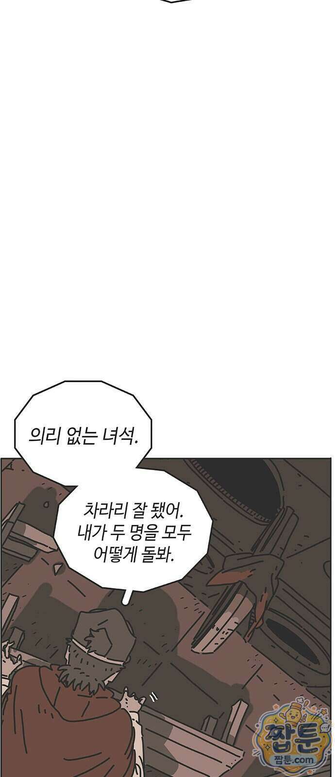 프라이팬: 툴 마스터 12 1화 6