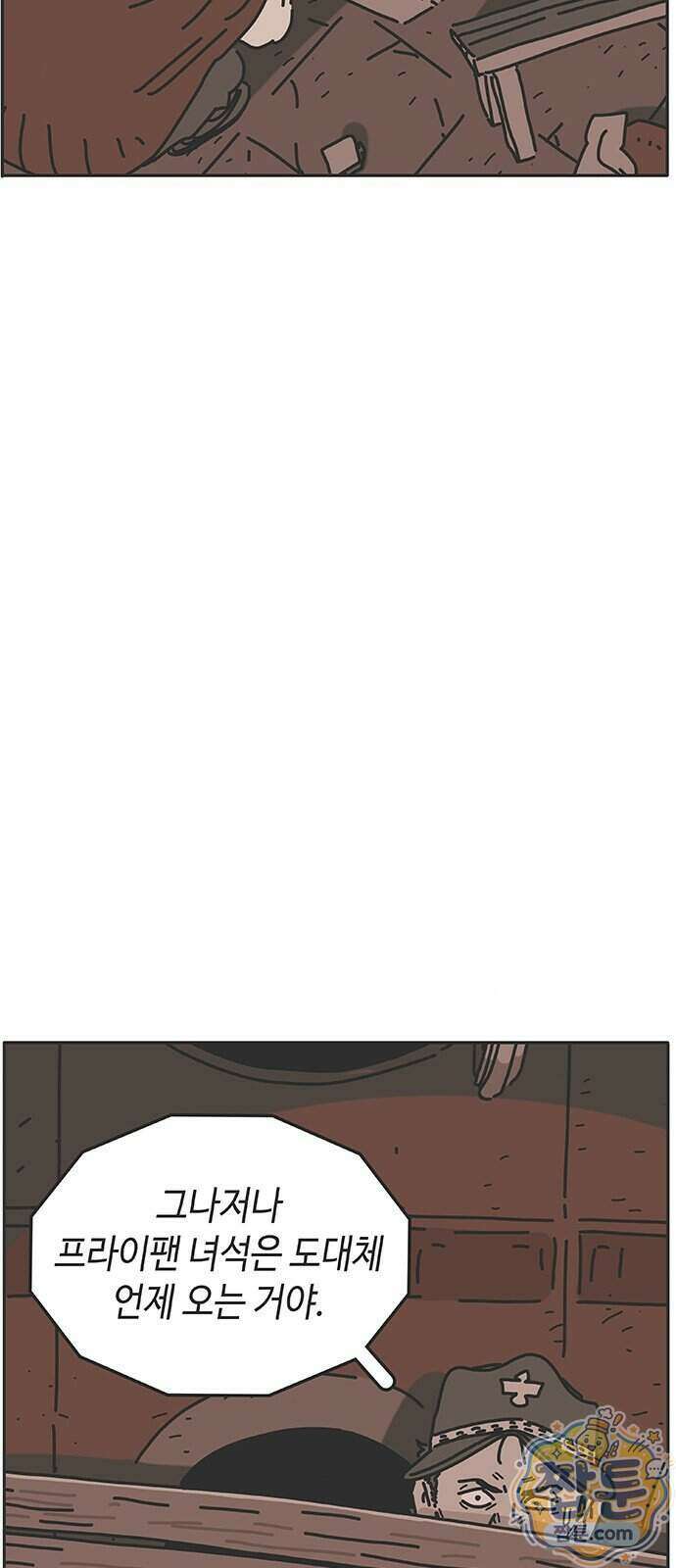 프라이팬: 툴 마스터 12 1화 7