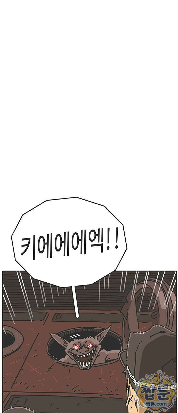 프라이팬: 툴 마스터 12 1화 12