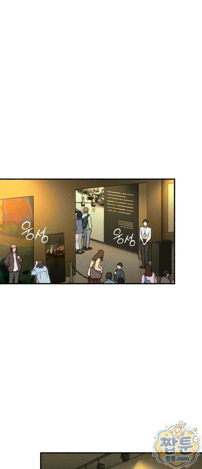 미술 연작 참회의 기도 1화 3