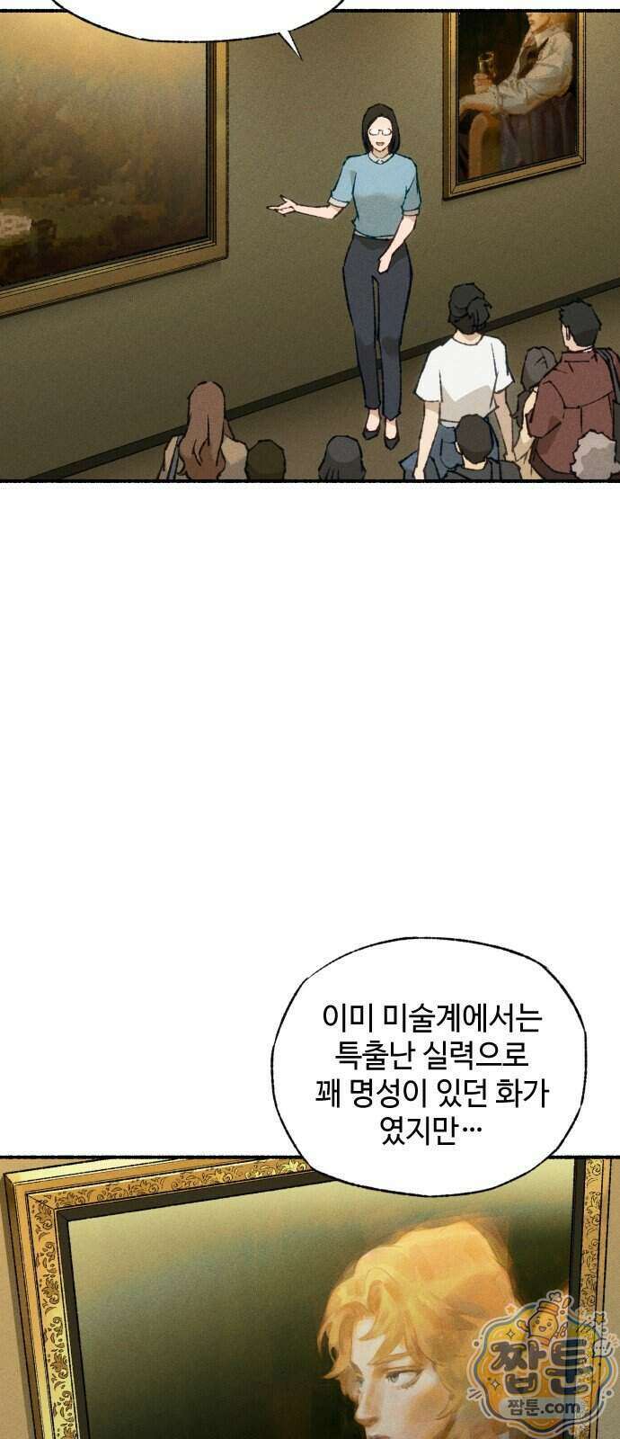 미술 연작 참회의 기도 1화 6