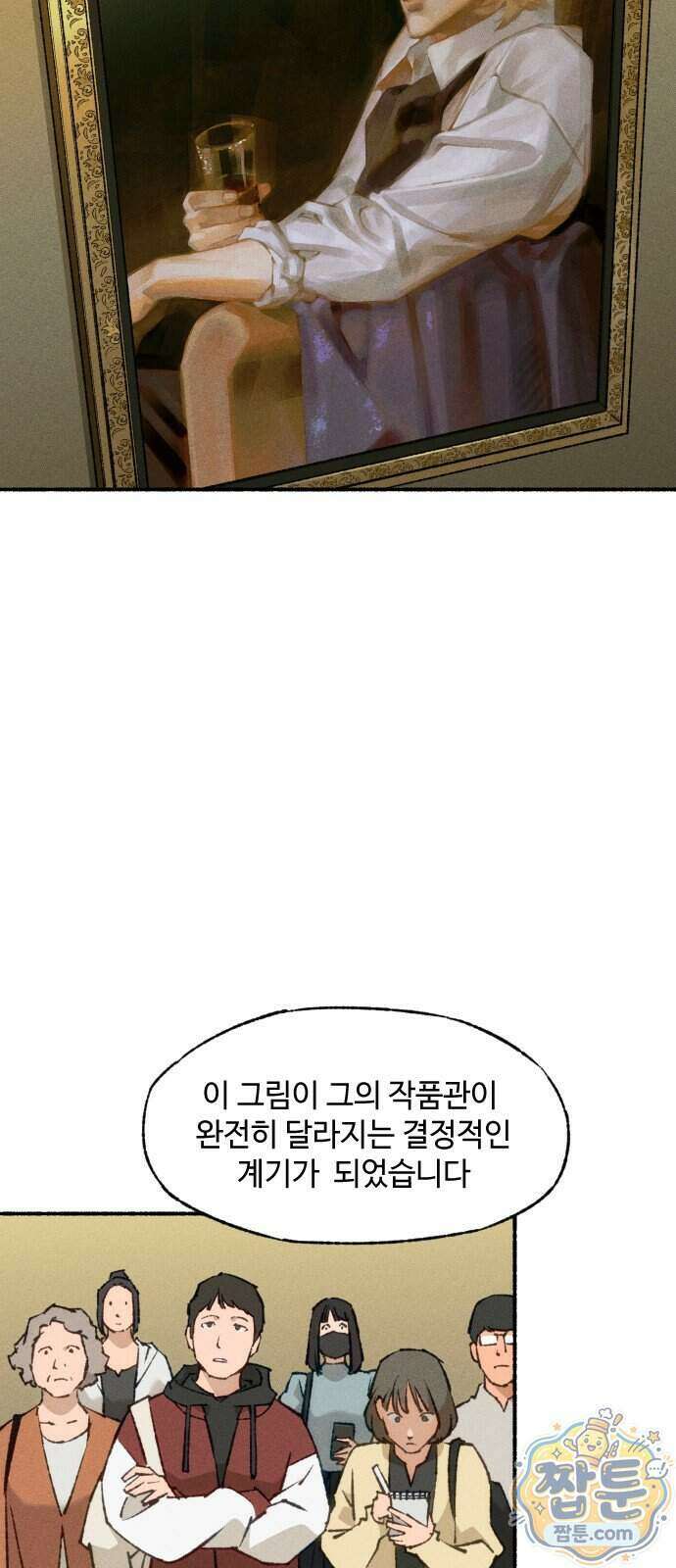 미술 연작 참회의 기도 1화 7