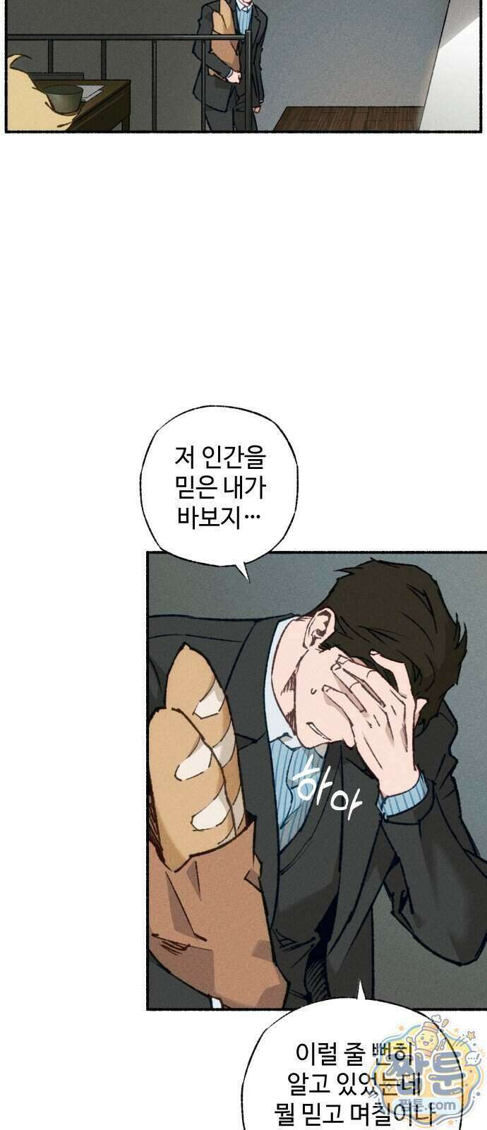 미술 연작 참회의 기도 1화 15
