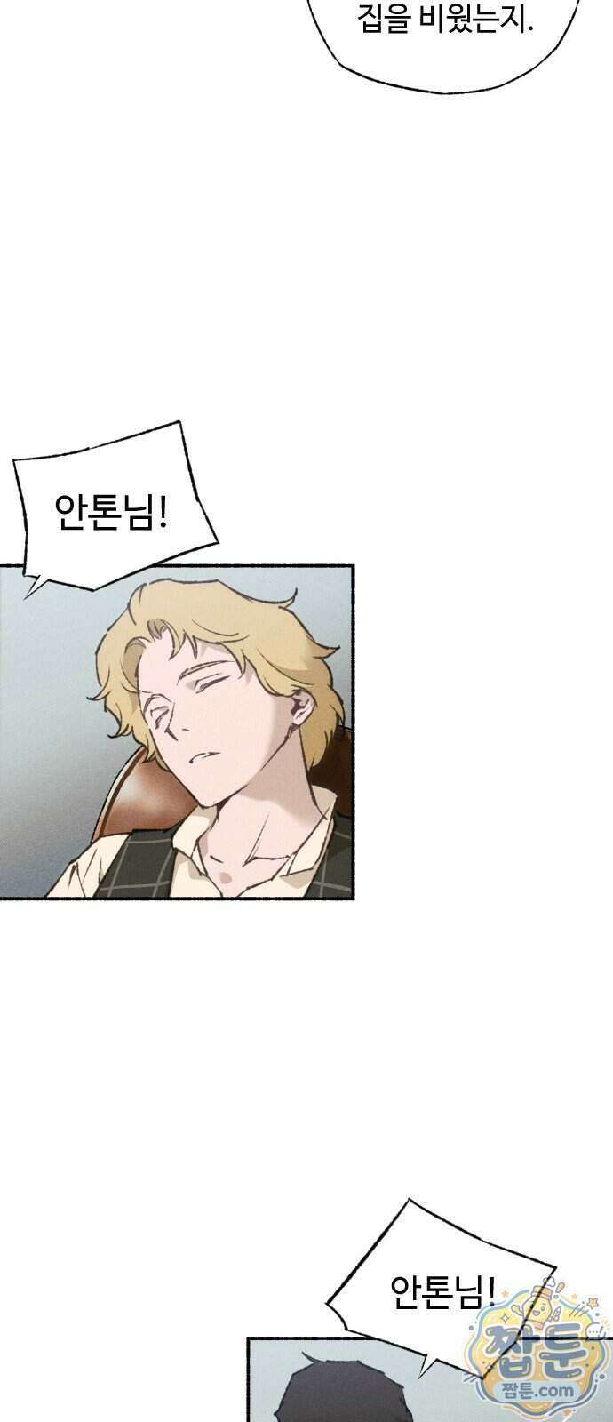 미술 연작 참회의 기도 1화 16