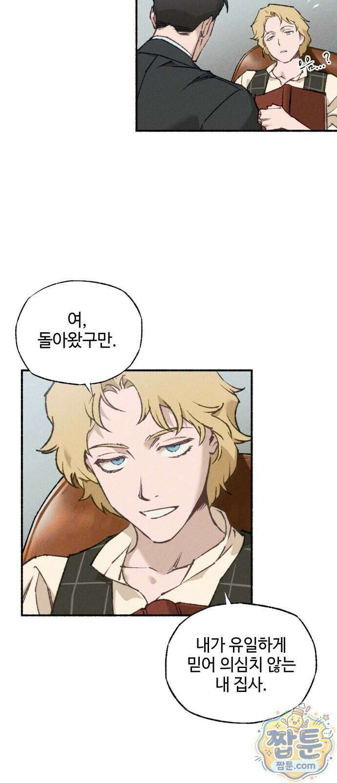 미술 연작 참회의 기도 1화 17
