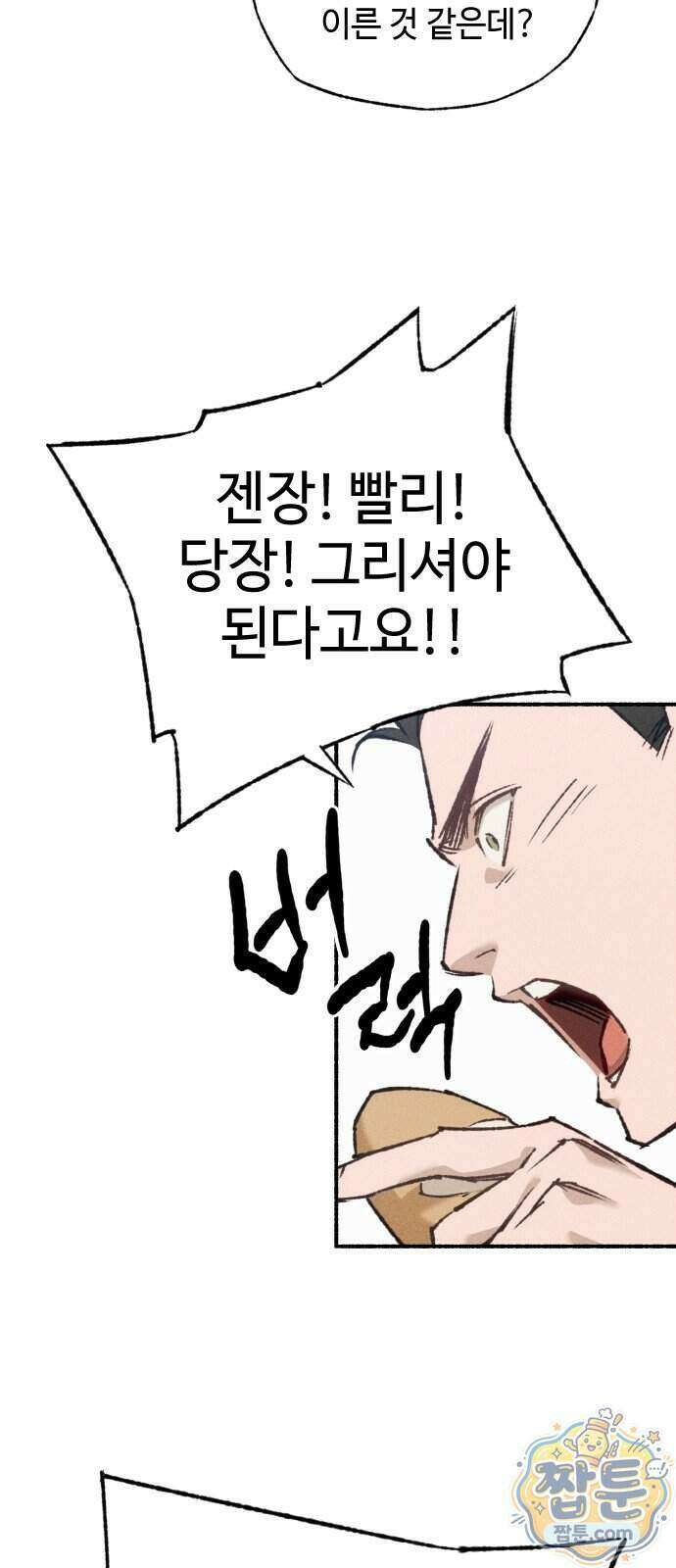 미술 연작 참회의 기도 1화 22