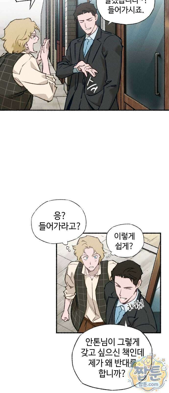 미술 연작 참회의 기도 1화 38