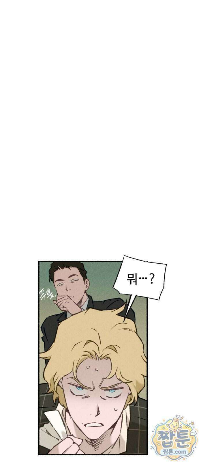 미술 연작 참회의 기도 1화 39