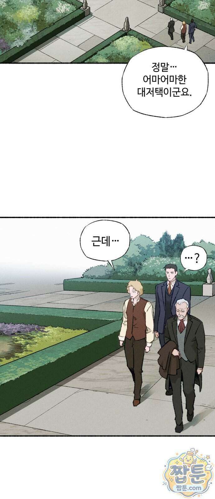 미술 연작 참회의 기도 1화 49