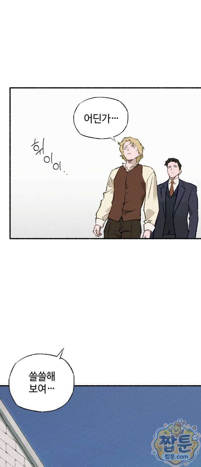 미술 연작 참회의 기도 1화 50