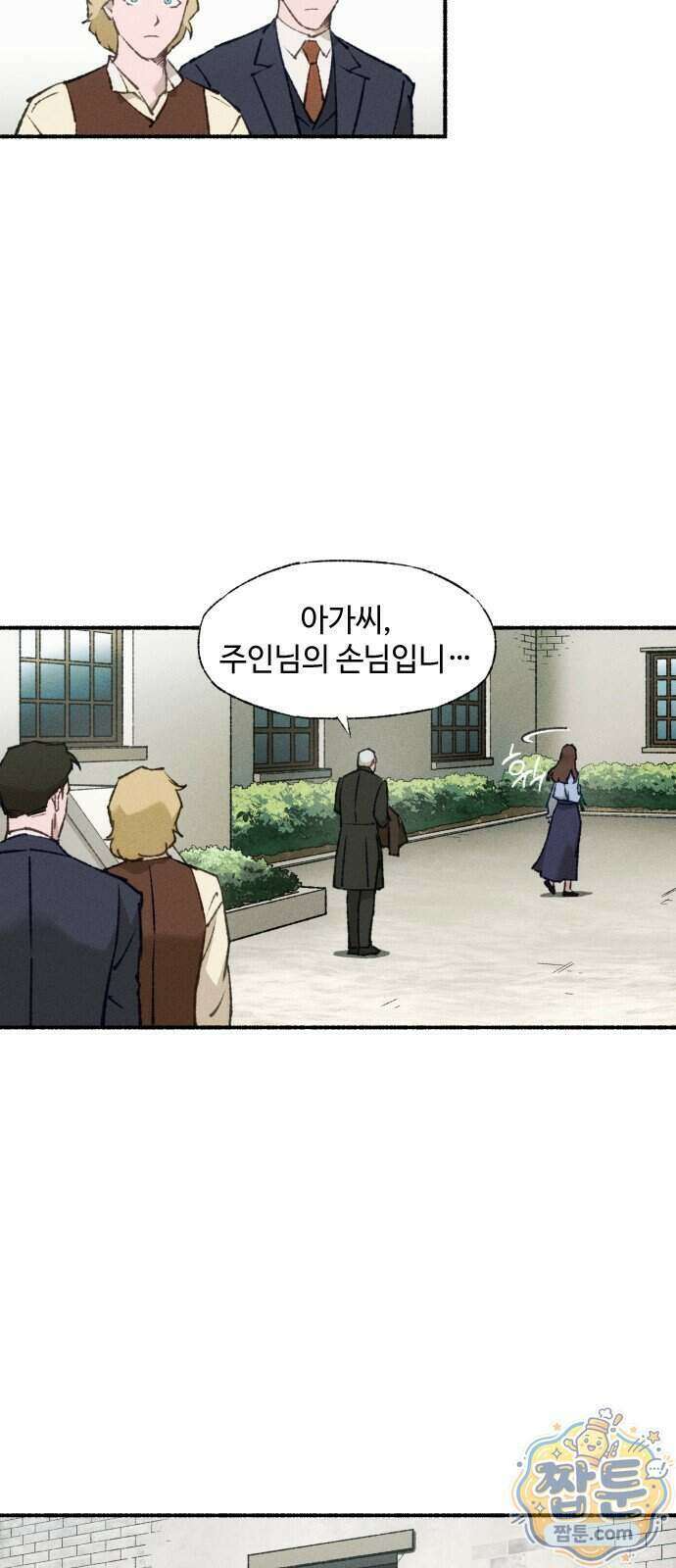 미술 연작 참회의 기도 1화 54