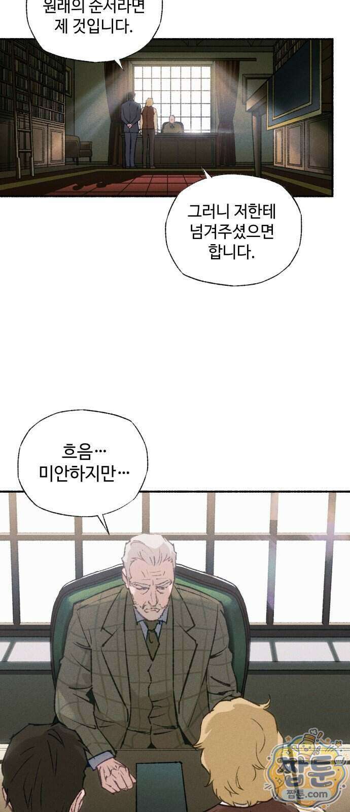 미술 연작 참회의 기도 1화 57