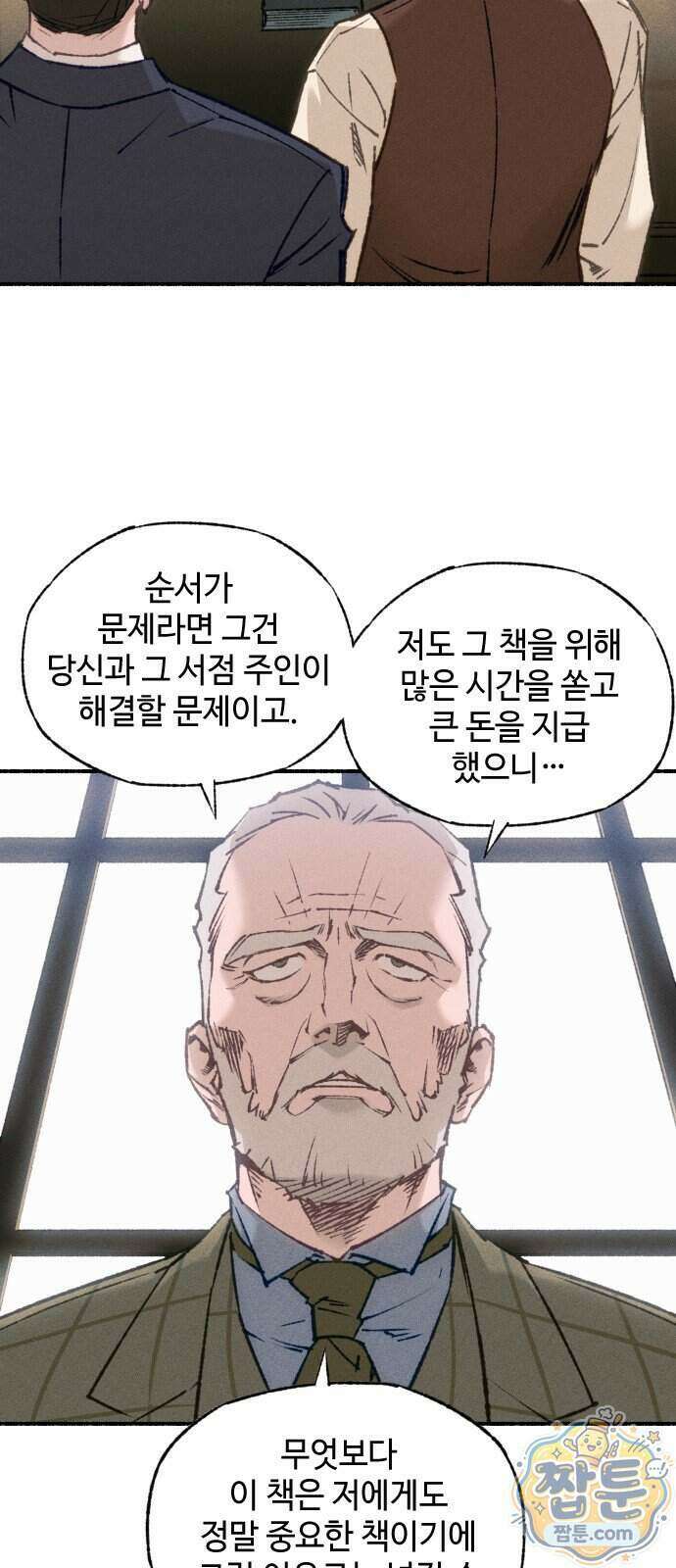 미술 연작 참회의 기도 1화 58