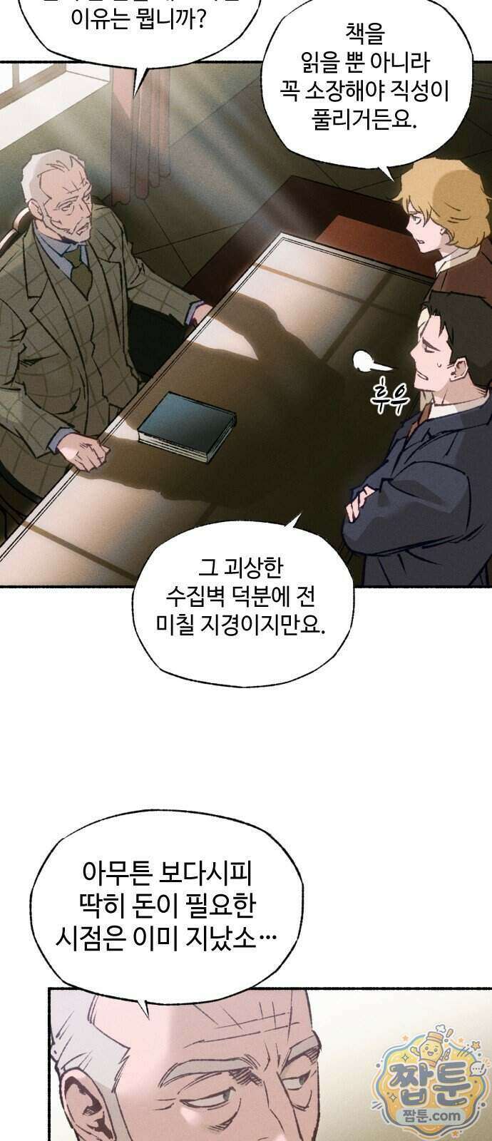 미술 연작 참회의 기도 1화 60