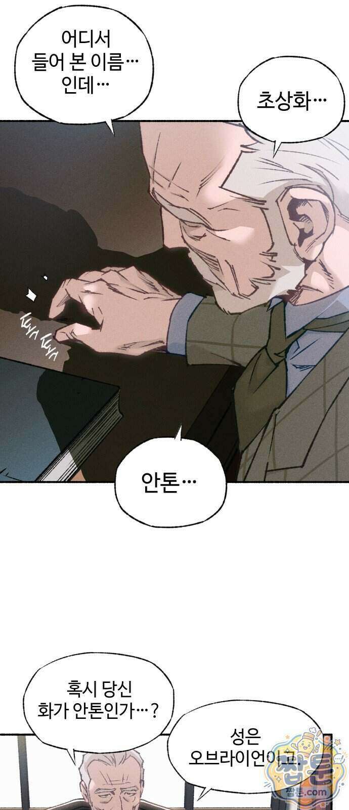미술 연작 참회의 기도 1화 63