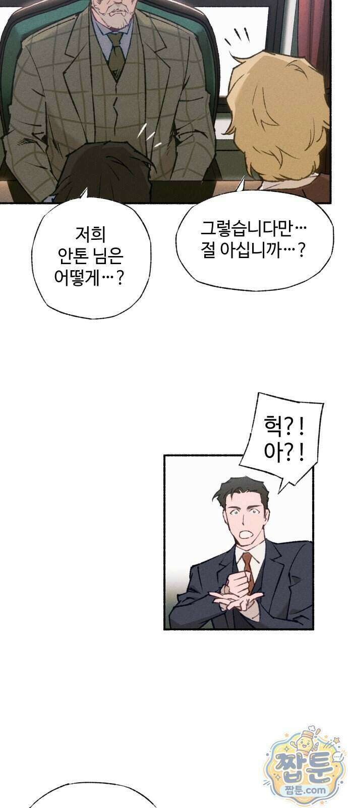 미술 연작 참회의 기도 1화 64