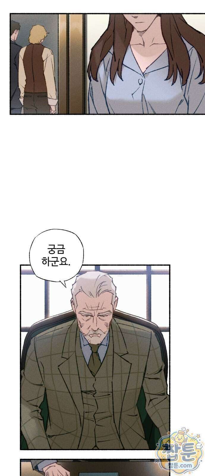 미술 연작 참회의 기도 1화 67