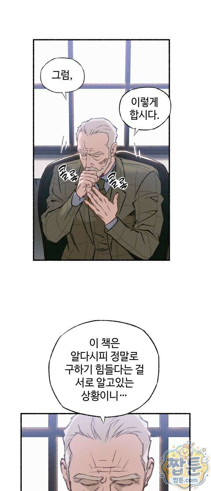미술 연작 참회의 기도 1화 72