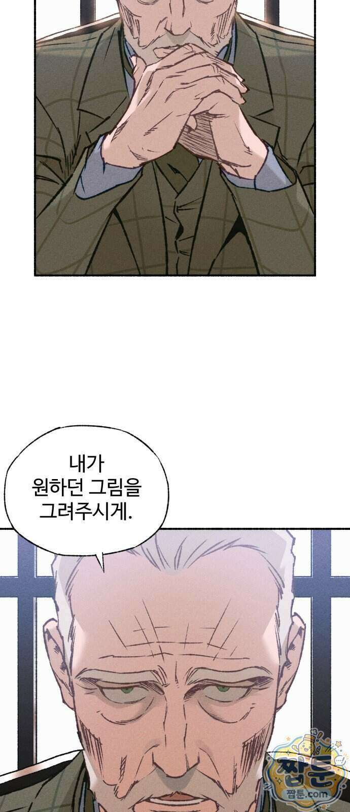 미술 연작 참회의 기도 1화 73