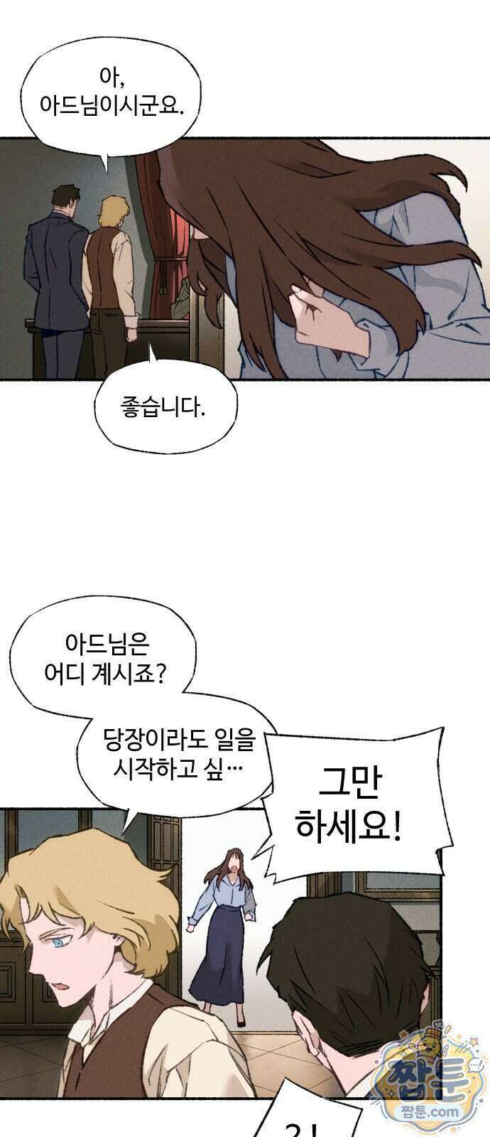 미술 연작 참회의 기도 1화 79