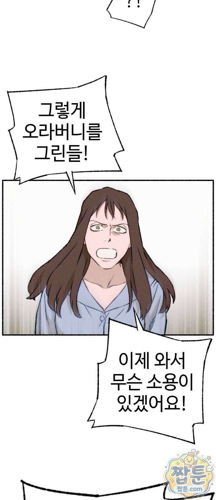 미술 연작 참회의 기도 1화 80