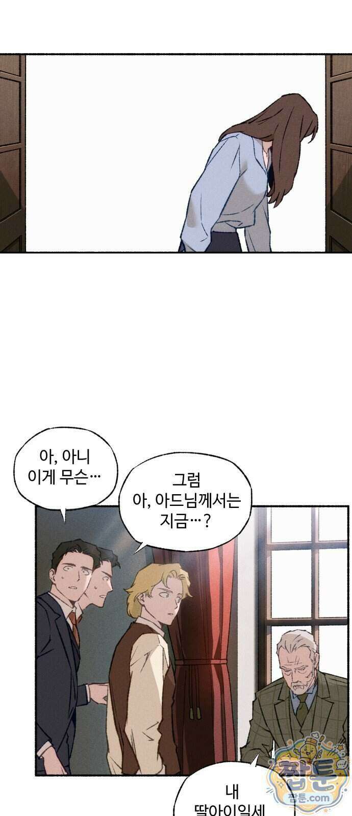 미술 연작 참회의 기도 1화 83
