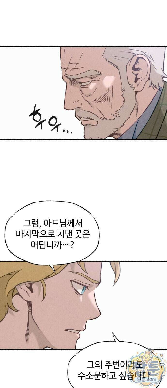미술 연작 참회의 기도 1화 86