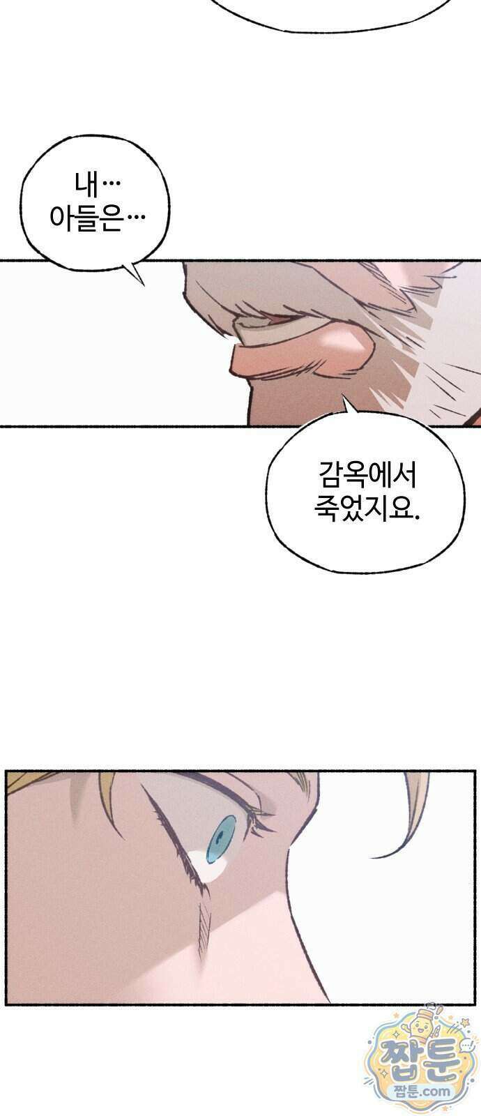미술 연작 참회의 기도 1화 87
